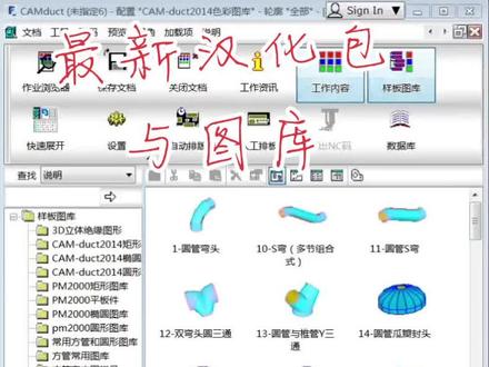 CAMduct汉化与图库