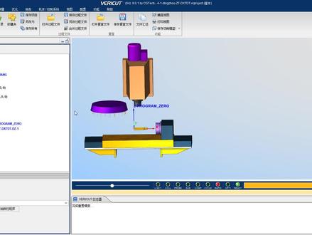 VERICUT仿真多轴加工参数设置