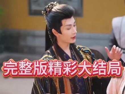 野妃飒翻天 野妃飒翻天
#野妃飒翻天
#野妃飒翻天短剧
#野妃飒翻天后续
野妃飒翻天后续
野妃飒翻天剧情
野妃飒翻天网剧
野妃飒翻天剧情
野妃飒翻天精彩片段
野妃飒翻天演员
野妃飒翻天解说
野妃飒翻天番外
野妃飒翻天简介
亿万短剧抢先看
野妃飒翻天大结焗
野妃飒翻天野妃飒翻天架后续
短剧野妃飒翻天精彩后续害羞
野妃飒翻天真相大白
野妃飒翻天得知真相
野妃飒翻天番外篇
意想不到的
精选好剧
野妃飒翻天下载
野妃飒翻天演员表
野妃飒翻天男主
野妃飒翻天女主
野妃飒翻天男女主
野妃飒翻天短剧演员
野妃飒翻天反转剧情
野妃飒翻天短剧
每天持续更新好剧
抖音剧集
反转剧情
野妃飒翻天后续
野妃飒翻天纯享版
野妃飒翻天一口气看完
野妃飒翻天短剧热播
野妃飒翻天短剧最新剧情
野妃飒翻天最新剧