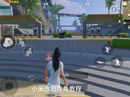 小米改iPad超广角教程