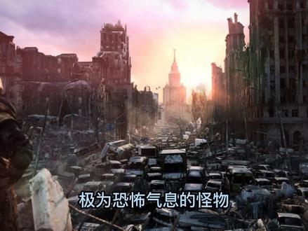末日进化乐园 第46章 杀出校园 #有声小说 #末日生存 #进化 #恐怖 #小说