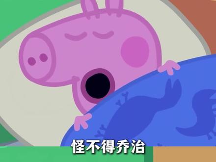 乔治比眼泪先来的是姐姐温暖的拥抱 #小猪佩奇#乔治#姐弟#听力障碍#感动