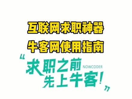 求职必备,有了它,进大厂不用愁!#程序员 #编程 #互联网 @抖音小助手