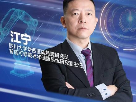 “脑机接口”有望三五年内普及,未来人类或能一秒学会一项技能#科学大讲堂 #在成都预见未来 #成都问答·叩想未来 #脑机接口 #权威解读