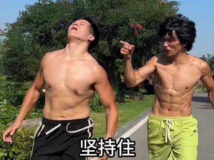 锻炼痛 那和失去她比呢 #自律 #健身 #vlog日常