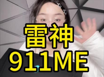 雷神911me的本有人喜欢吗2060的#雷神 #二手笔记本 #游戏本