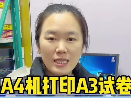 爱普生打印机A4机打印A3试卷,安排!#抖音好物年货节 #爱普生墨仓式打印机 #打印机推荐 #打印机 #家用必备