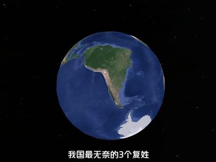 我国最无奈的3个复姓,明明是国姓,却常被误认为日本姓氏 #历史 #地图 #端木 #姓氏 #百家姓 #新垣