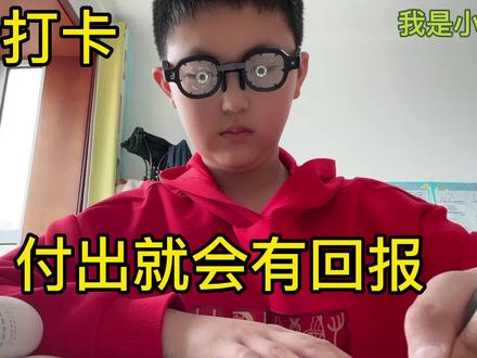 日本洼田眼镜……我相信付出就有回报的,那就好了 #近视眼镜 #保护视力 #预防近视 #视力训练