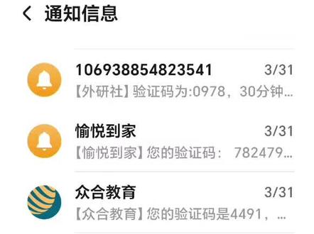 这谁啊,你一直都收不到验证码,不会检查一下你手机号输错了没有吗?