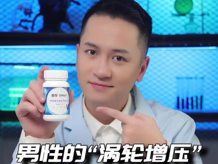 再好的装备也不如一个好身体,优秀的复合维生素营养才是男人的宝#善存男⼠复合维⽣素@善存保健品旗舰店 @抖音小助手