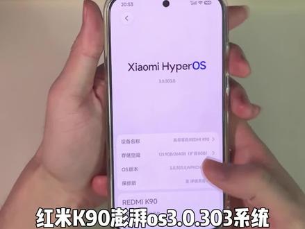 红米K90澎湃os3.0.303游戏表现怎样? #红米k90 #小米澎湃os3 #游戏手机 #和平精英 #手机测试