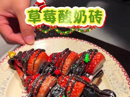 怎么这么会吃!快@Ta给你做!超好看又超好吃! #巧克力圣诞树 #万物皆可圣诞树 #自制甜品 #今天吃啥 #水果的另类打开方式