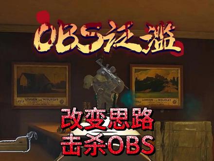 改变思路突破重围!
