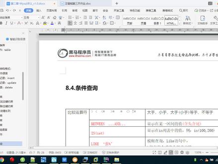 SQL操作-DQL命令-条件判断语法
