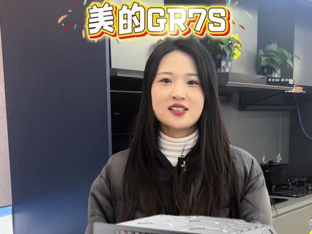 美的GR7S蒸烤一体机 厨房效率直接拉满
谁懂啊!美的GR7S直接解锁厨房省心新模式✅
嵌入式机身不占多余台面,橱柜一体适配度满分,颜值质感双在线,厨房格调瞬间up。
大容量太够用,家庭聚餐、日常加餐一次搞定,不用反复腾挪等批次,做饭效率翻倍。
蒸烤炸炖微五合一多功能,一台顶多台,省去超多厨房小家电占地,刚需功能全拿捏。
石墨烯瞬热技术加持,烤物外酥里嫩,鲜蒸锁鲜不串味,还有百道智能菜单,小白也能轻松复刻美味。
釉蓝搪瓷内胆超好清洁,油污一擦即净,不用费力去渍,双屏旋钮+远程智控,老人也能轻松操作,日常做饭省心又省力~
厨房焕新选它准没错,实用性直接拉满!#美的空调 #好美的精神宝地 #一键躺进美的全屋智能 #美的蒸烤一体机 #美的暖冬行动