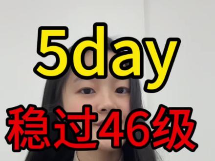 #四六级 别信评论区广告啊 在群。里。🥸