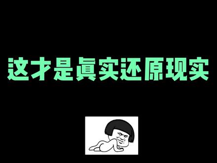 真实还原:游戏画质仿佛现实的镜像#游戏 #高画质 #曼岛tt