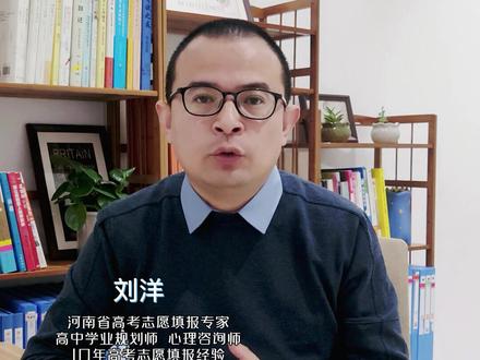 眼睛近视哪些专业不能报?要点赞保存下来#高考志愿填报 #高考 #河南 #近视