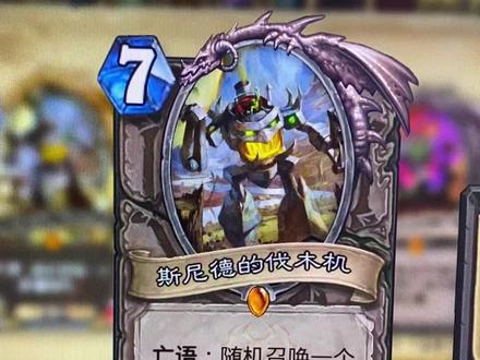 异想天开??挑战把炉石的卡都临摹一遍,今天是:套娃伐木机 #炉石传说 #灵魂画家 #手绘 #创作者中心 #热门音乐🔥