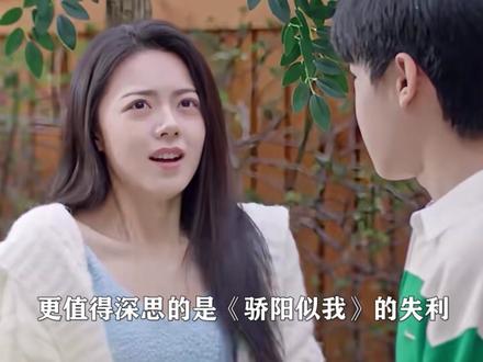 #顾漫 IP 首遇滑铁卢?#骄阳似我 立项过亿却现抠图,CP 感缺失成五部曲最扑#抖音精选 #赵今麦 #宋威龙