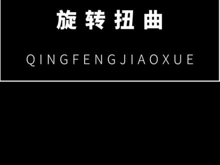 这个特效有点多 #剪映教程 #剪映 #aning剪映驿站