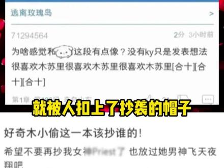 小说圈真的闹鬼了 #木苏里 #逃离玫瑰岛 #墨香铜臭 #死神没有休息日 #小说