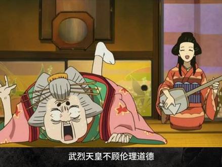 武烈天皇娶了亲妈做老婆。下