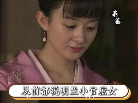 或许多年以后,很多人都还是会敬佩明兰,赞叹一句想当年永嘉郡夫人... #知否知否应是绿肥红瘦 #明兰 #顾廷烨 #敲登闻鼓名场面