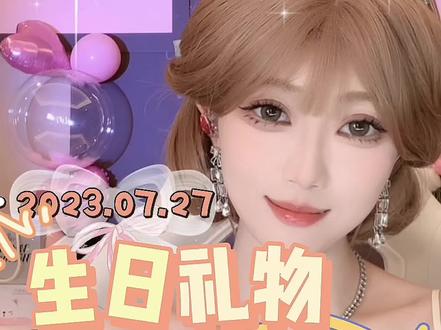 生日礼物合集上!亲戚朋友篇~谢谢我最爱的小猪和我的好朋友们~#生日礼物开箱