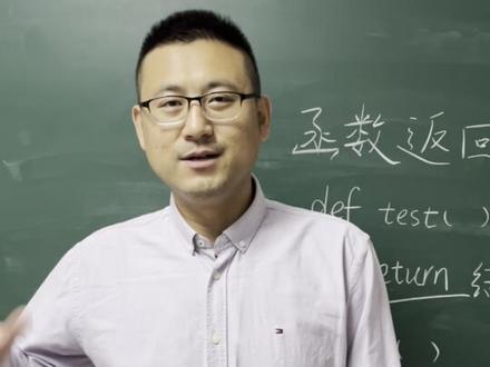 python函数返回值 函数为什么要使用返回值 #python #编程 #return #函数