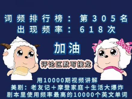 英语单词高频词汇前1万词逐词讲解:grab
#英语 #单词速记 #单词 #学英语 #背单词