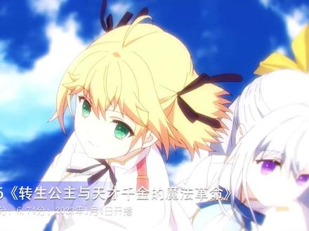 上半年的异世界番剧:哪部全球评分最高?#动漫 #动漫推荐 #充能计划