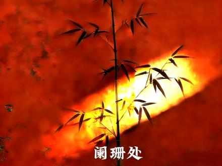 三分钟看懂水丘昭券:从国之柱石道喋血宫变,君子难容于乱世。#太平年 #水丘昭券 #五代十国 #钱弘俶