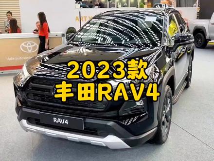 降了,降了!#丰田rav4 #丰田荣放rav4 #dou是好车 #抖音汽车