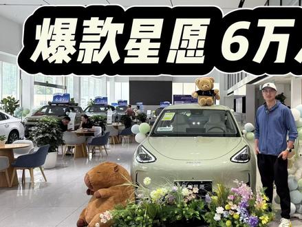 月销量稳定4万级,仍是全品类销冠!爆款吉利星愿26款也是6万起!#dou是好车 #抖音汽车 #吉利星愿