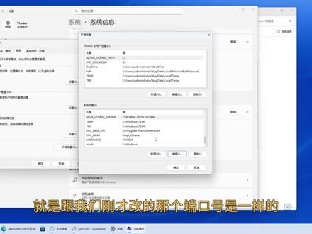 解决ABAQUS和UG 许可证冲突 #abaqus #ug