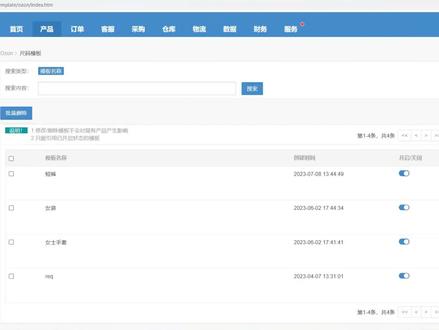 ozon如何创建尺码模板?#ozon如何入驻 #ozon如何发货 #跨境电商 #你在抖音搜什么 #原神夏日回响音乐会
