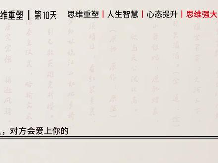 这样安慰人,对方会爱上你的#高情商 #思维 #认知 #变强#心理学