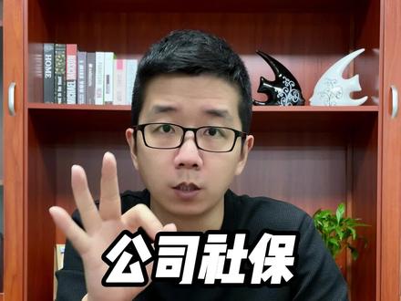 注册完营业执照后,怎样开公司社保账户?开户流程一共3大步。#公司社保 #注册公司 #社保 #公积金 #财税知识 #财务管理