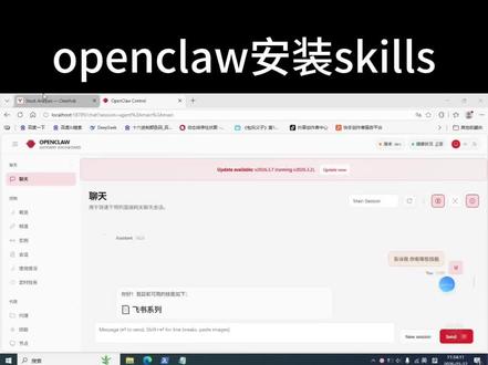 Openclaw安装skills技能的教程,超级简单。win10环境#超AI的学习搭子 #openclaw