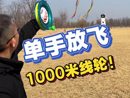 单手放飞七彩蝴蝶风筝! 新手好飞的七彩凤尾蝴蝶风筝#风筝 #周末去哪儿 #户外 #是时候展现真正的技术了 #潍坊风筝飞起来