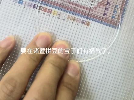 诸暨要玩拼豆的宝看过来,透明板打印纸拼豆让你拼起来超爽哈#拼豆
