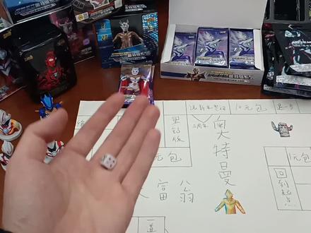 小伙玩奥特曼卡片大富翁!居然拿下两大盒奥特曼卡片!老板破产了 #奥特曼卡片