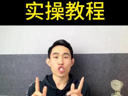 抖音直播如何挂小风车实操教程,免费认证企业号,就能使用小风车 #抖音小店 #电商 #企业号 #企业号团购