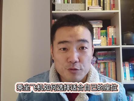 飞机选座,飞机选座位,飞机选座最佳位置图,波音737选座技巧 #飞机选座 #坐飞机选座 #坐飞机注意事项