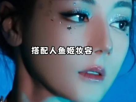迪丽热巴春晚人鱼妆,是仙还是淡真的很有争议!#娱乐影视#迪丽热巴#美人鱼公主 #央视春晚