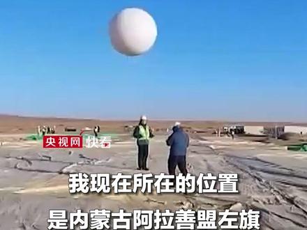 记者直击:世界最大高空风力发电捕风伞成功开伞 世界最大5000平方米高空风力发电捕风伞在内蒙古阿拉善左旗试验场成功开伞,完成全部预定试验内容并成功实现空中收伞,标志着我国高空风力发电技术在工程化应用方面迈出了坚实的一步。