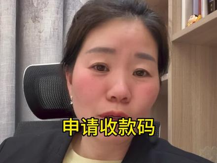 怎么区分个人收款码和经营收款码?怎么申请?#守店人必备技能#行业冷知识科普