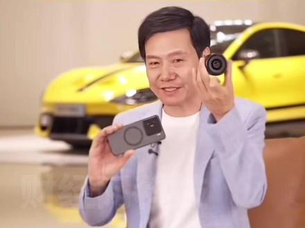 雷军首曝小米最新黑科技产品:磁吸式相机级镜头 @DOU+小助手 #雷军 #小米 #摄影 #科技